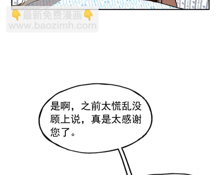 《网兜》第8话 第39页