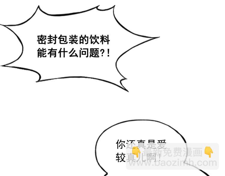 《网兜》第8话 第3页