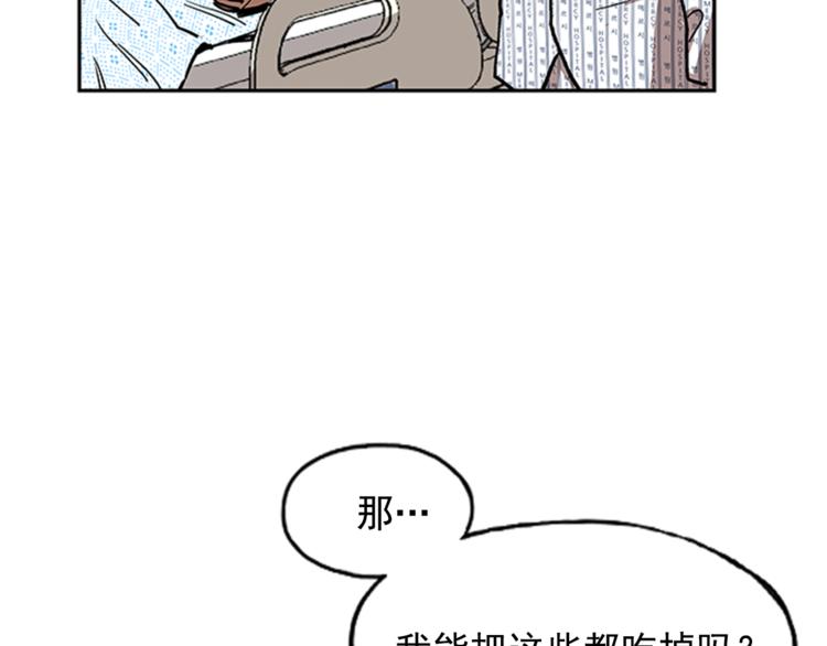 《网兜》第8话 第41页