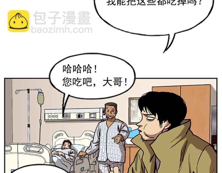 《网兜》第8话 第42页