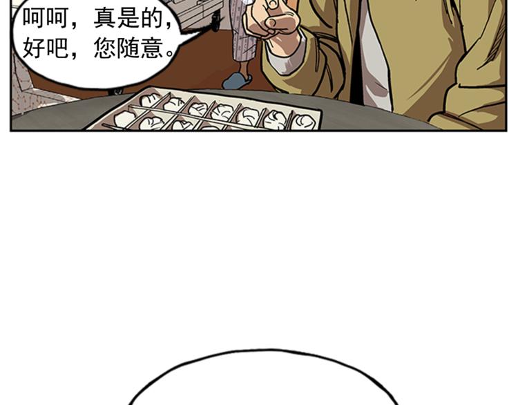 《网兜》第8话 第43页