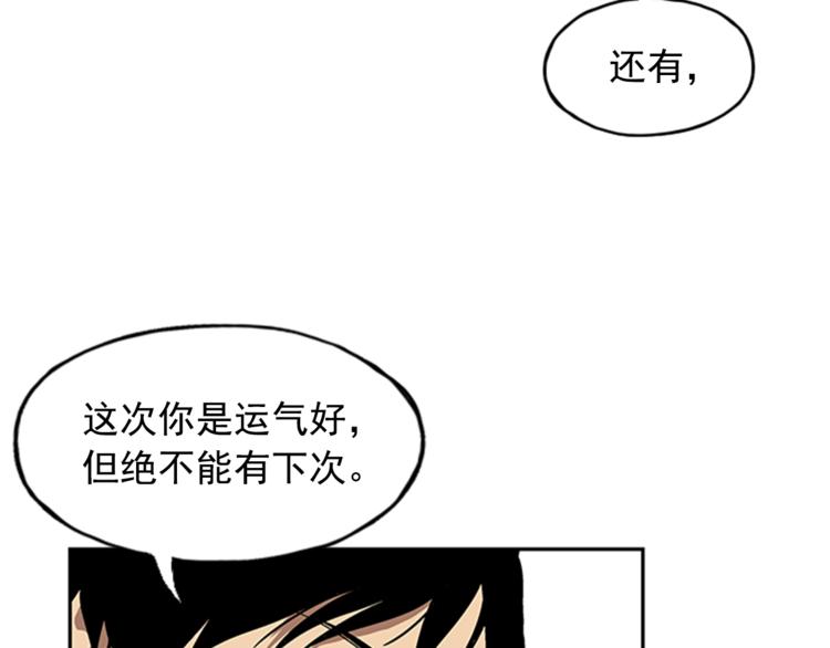 《网兜》第8话 第48页