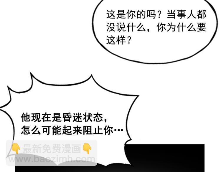 《网兜》第8话 第4页