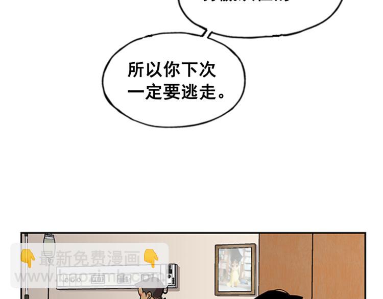 《网兜》第8话 第50页