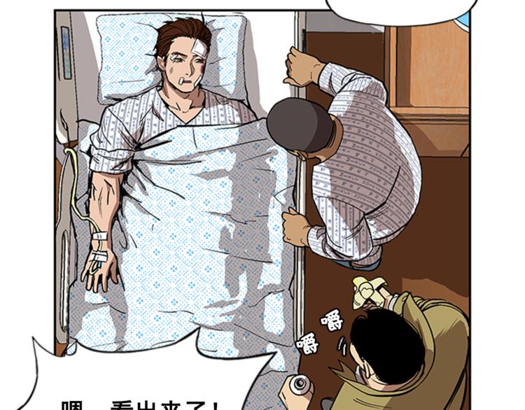 《网兜》第8话 第7页