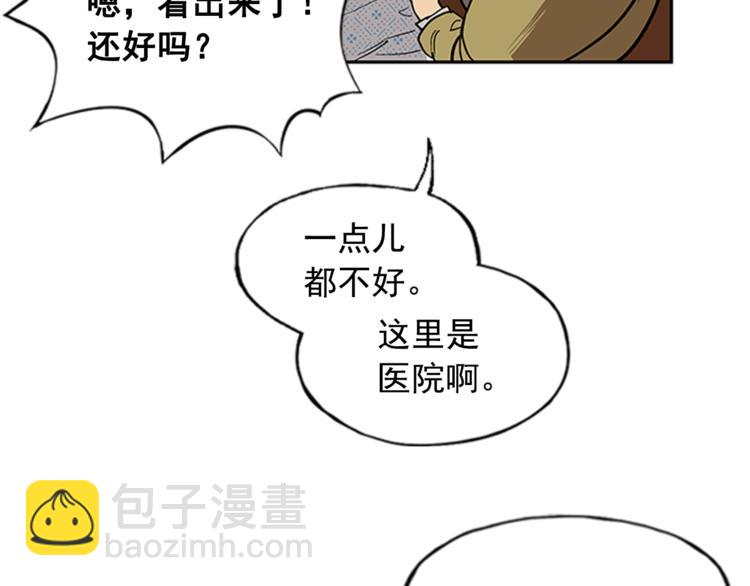 《网兜》第8话 第8页