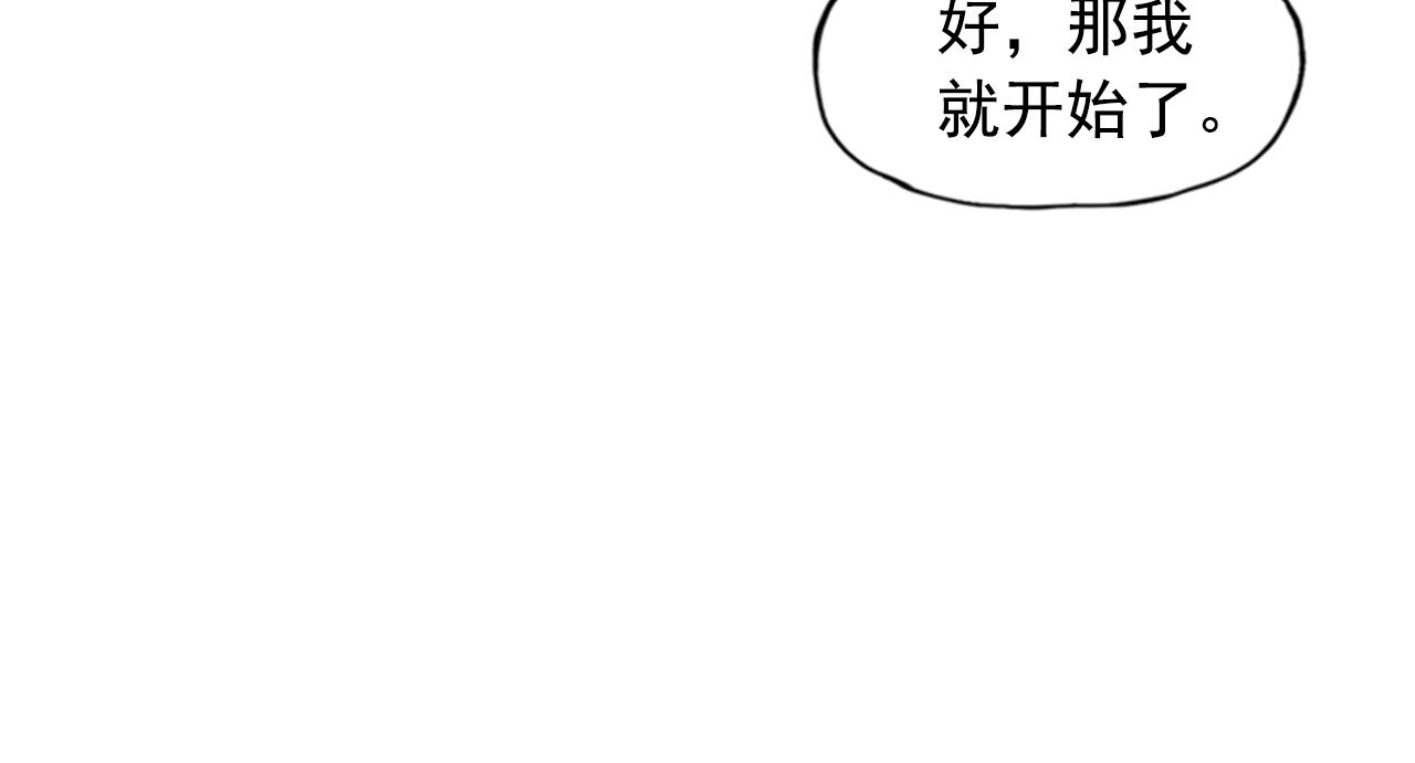 《网兜》第12话 第10页
