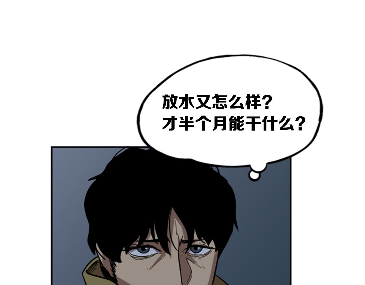 《网兜》第12话 第12页