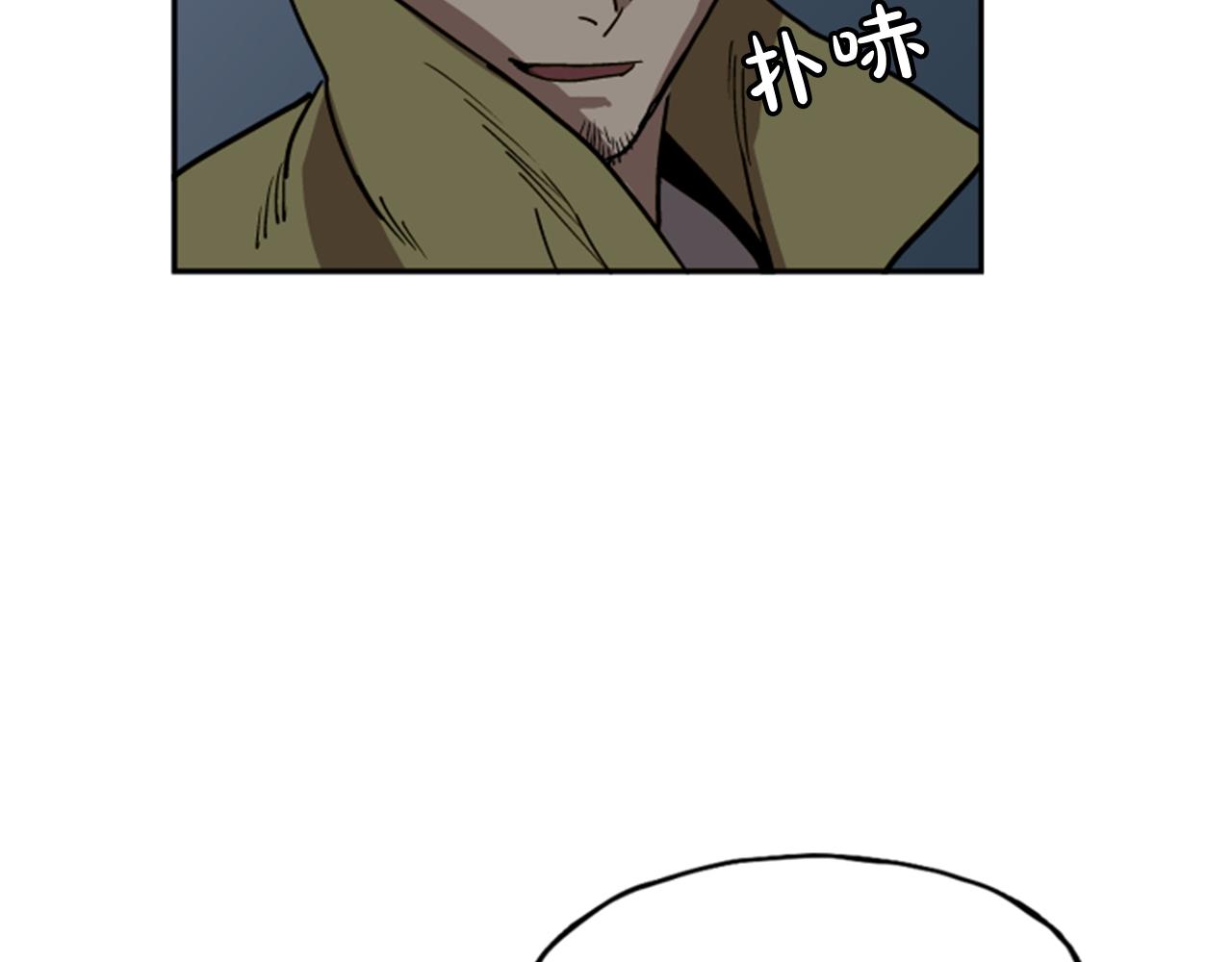 《网兜》第12话 第13页