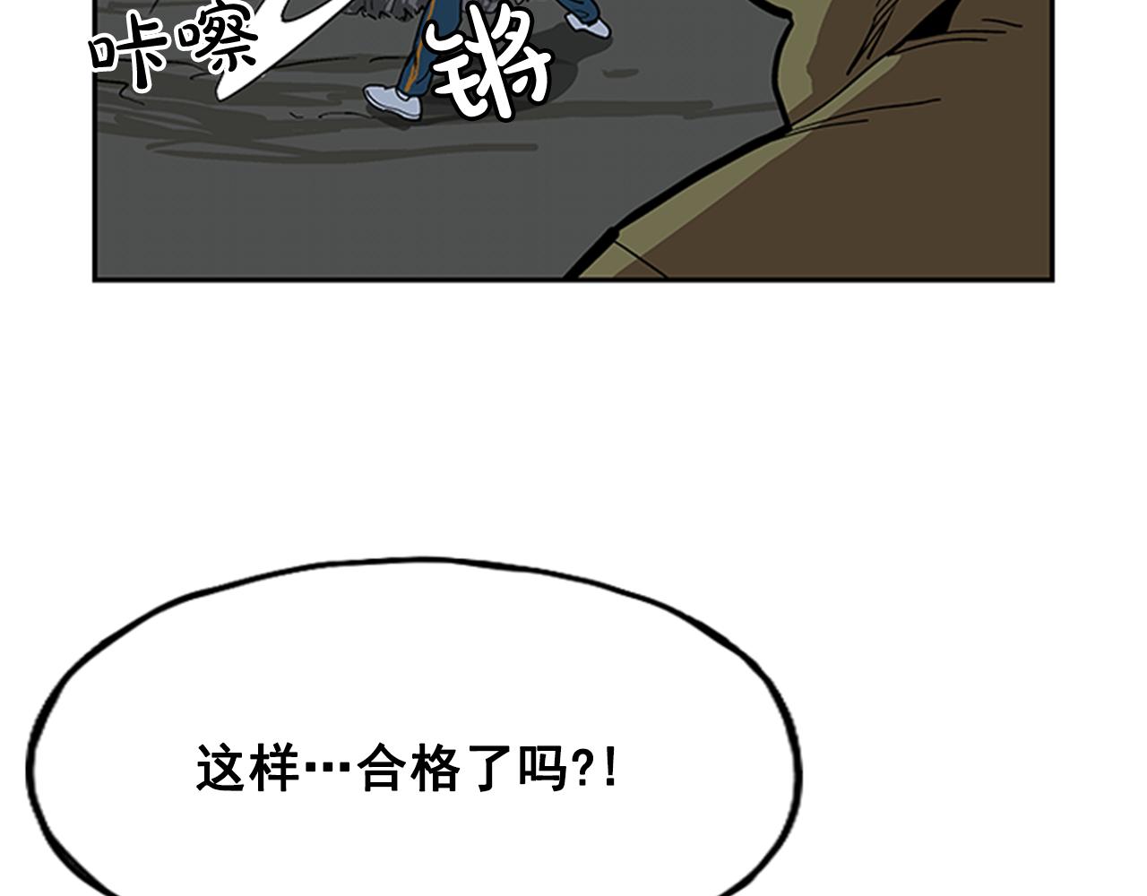 《网兜》第12话 第15页