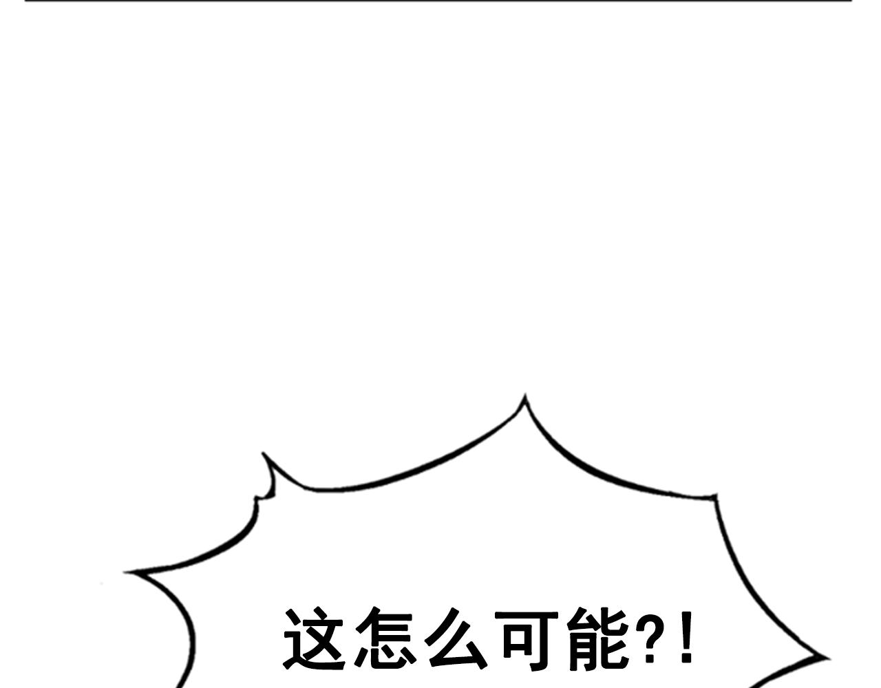 《网兜》第12话 第19页