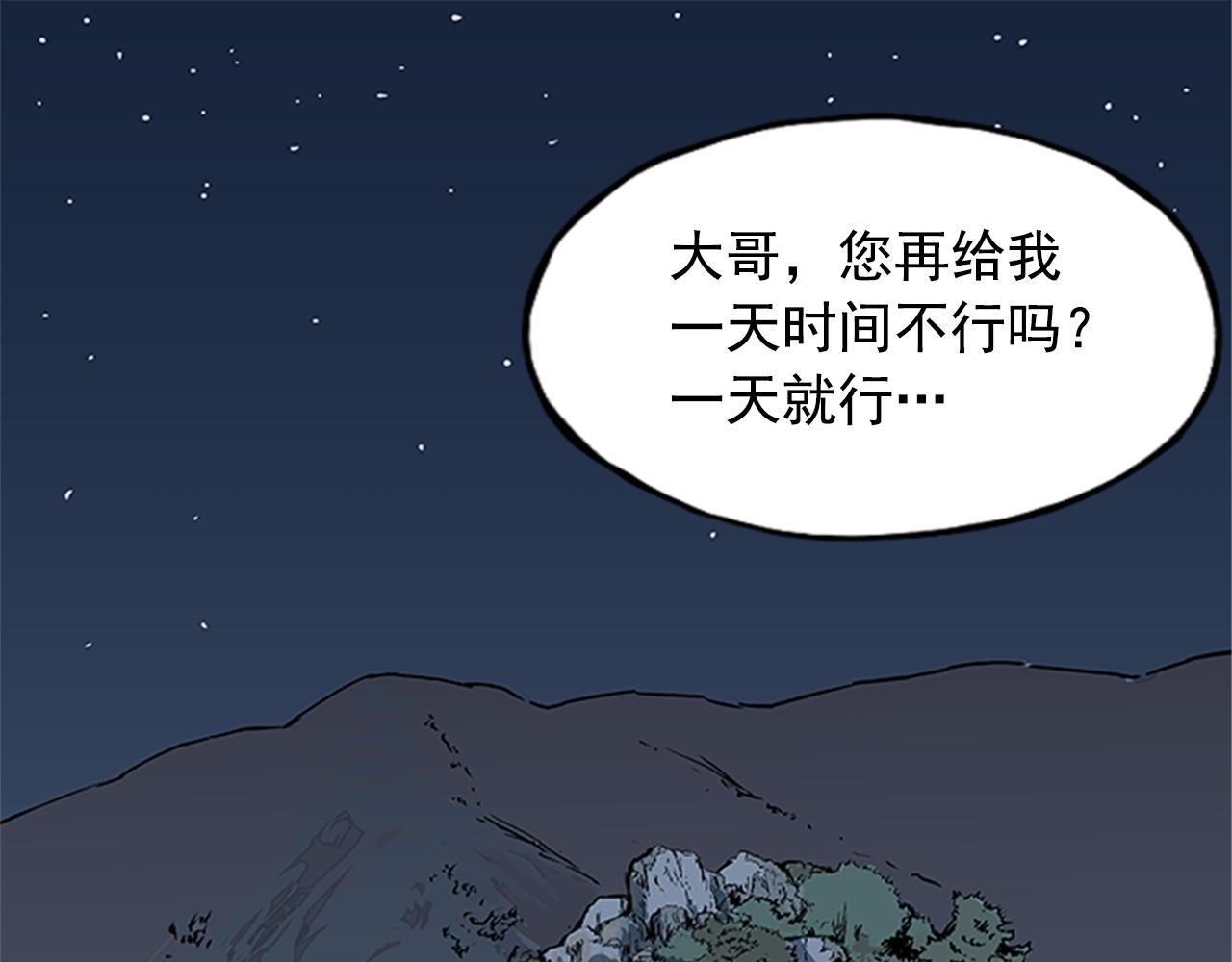 《网兜》第12话 第1页