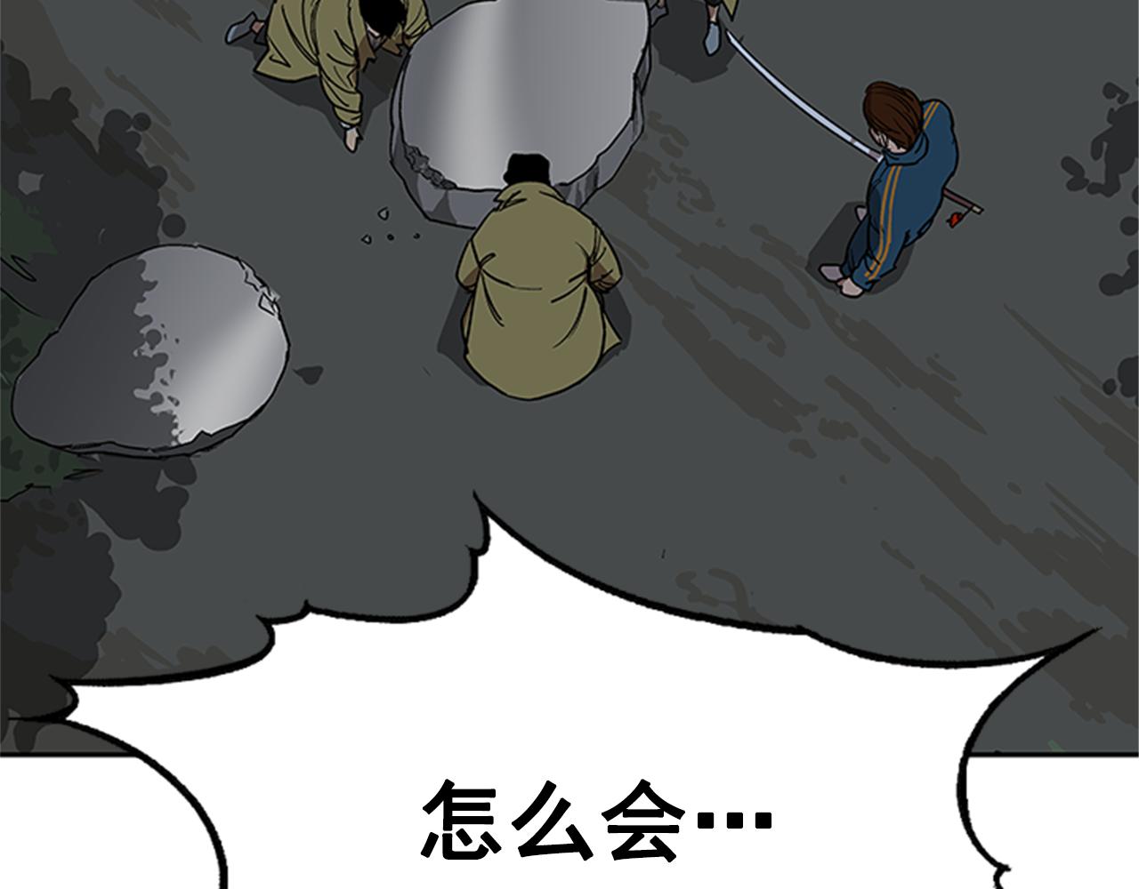 《网兜》第12话 第21页