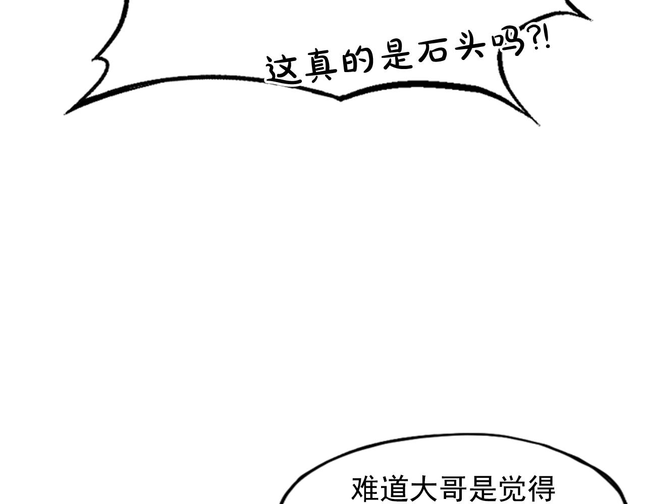 《网兜》第12话 第22页