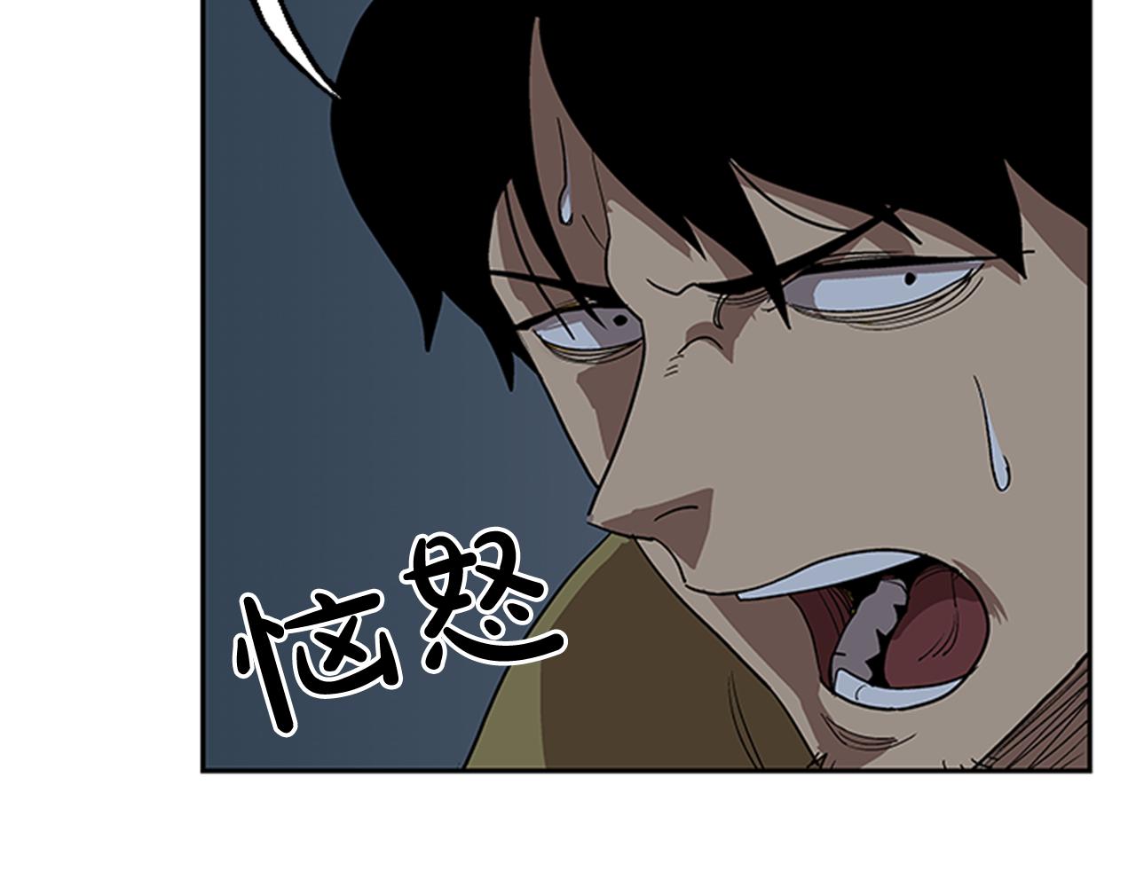 《网兜》第12话 第26页