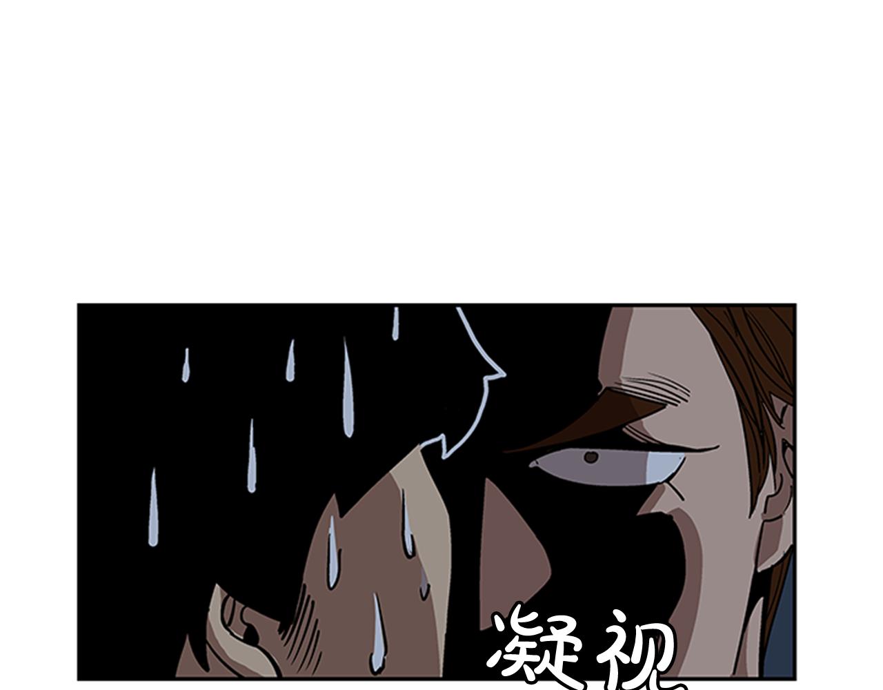 《网兜》第12话 第27页