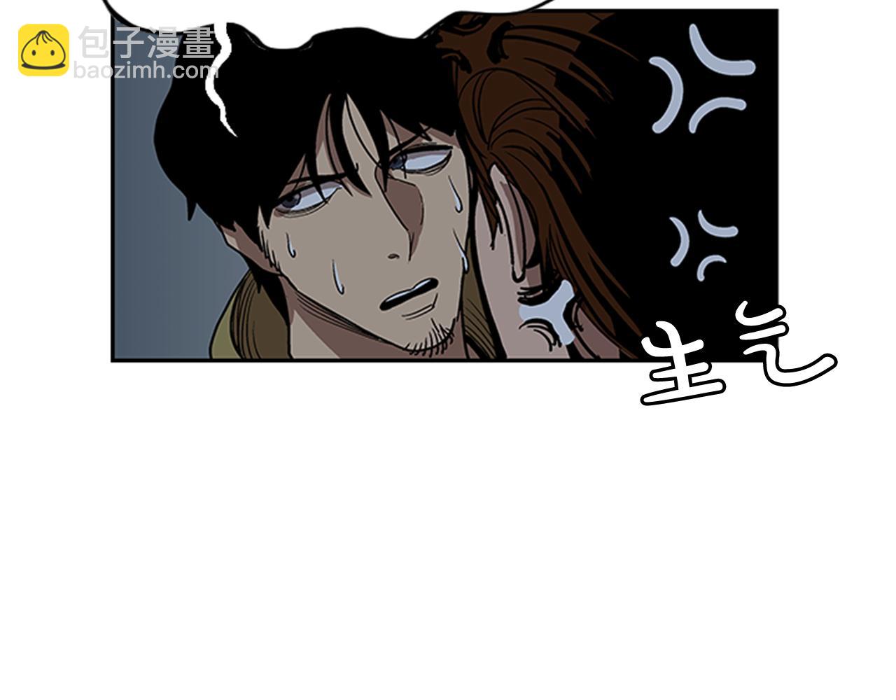 《网兜》第12话 第29页