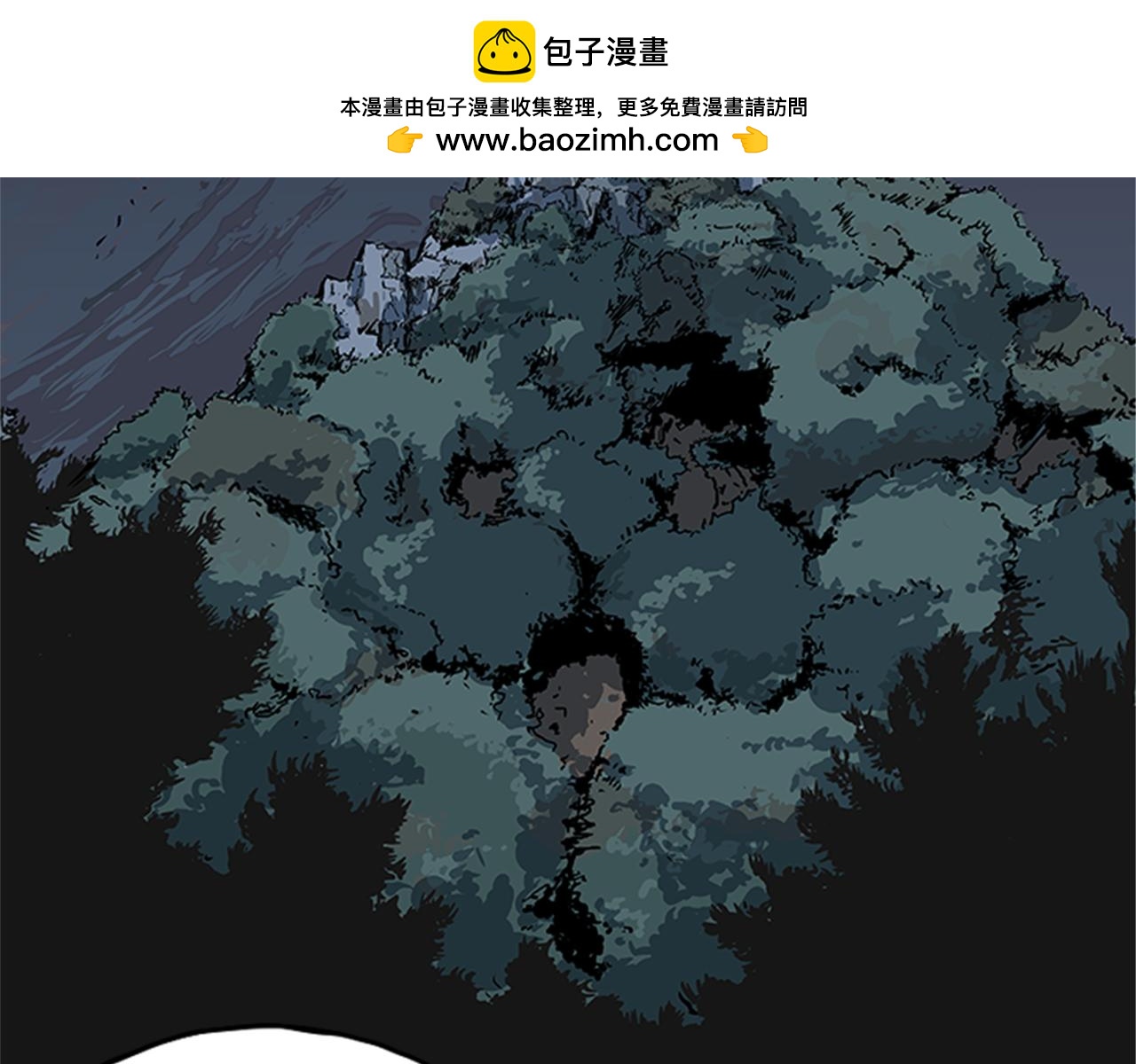 《网兜》第12话 第2页