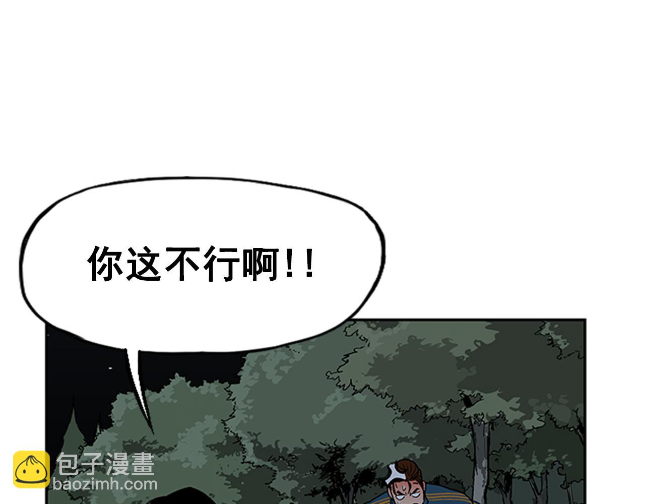 《网兜》第12话 第34页