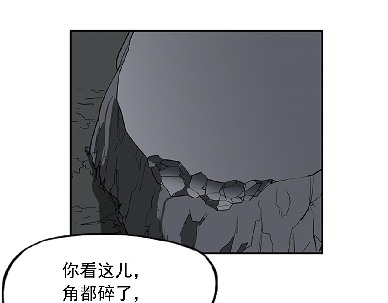 《网兜》第12话 第37页