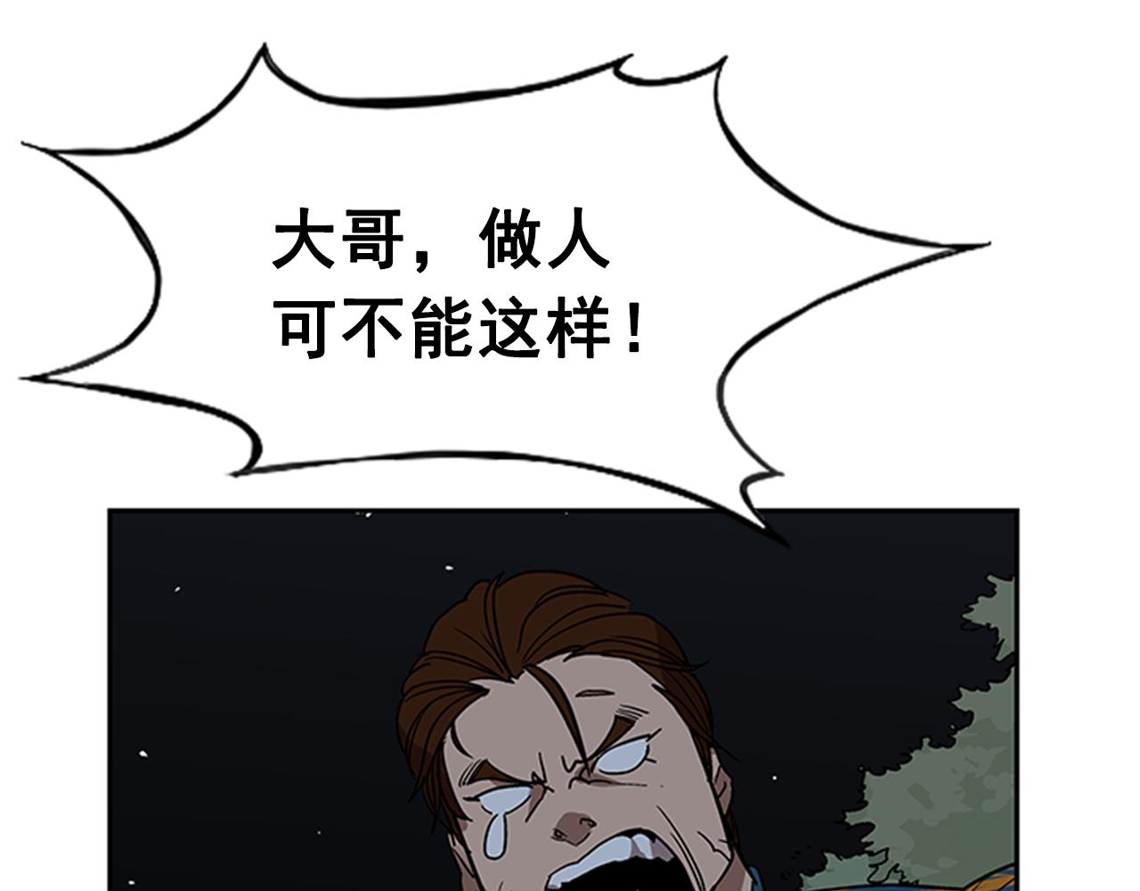 《网兜》第12话 第45页