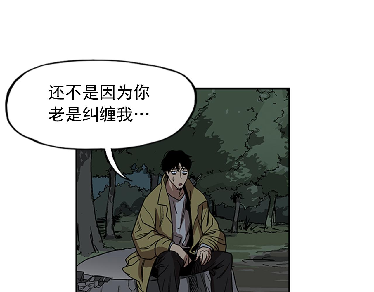 《网兜》第12话 第48页