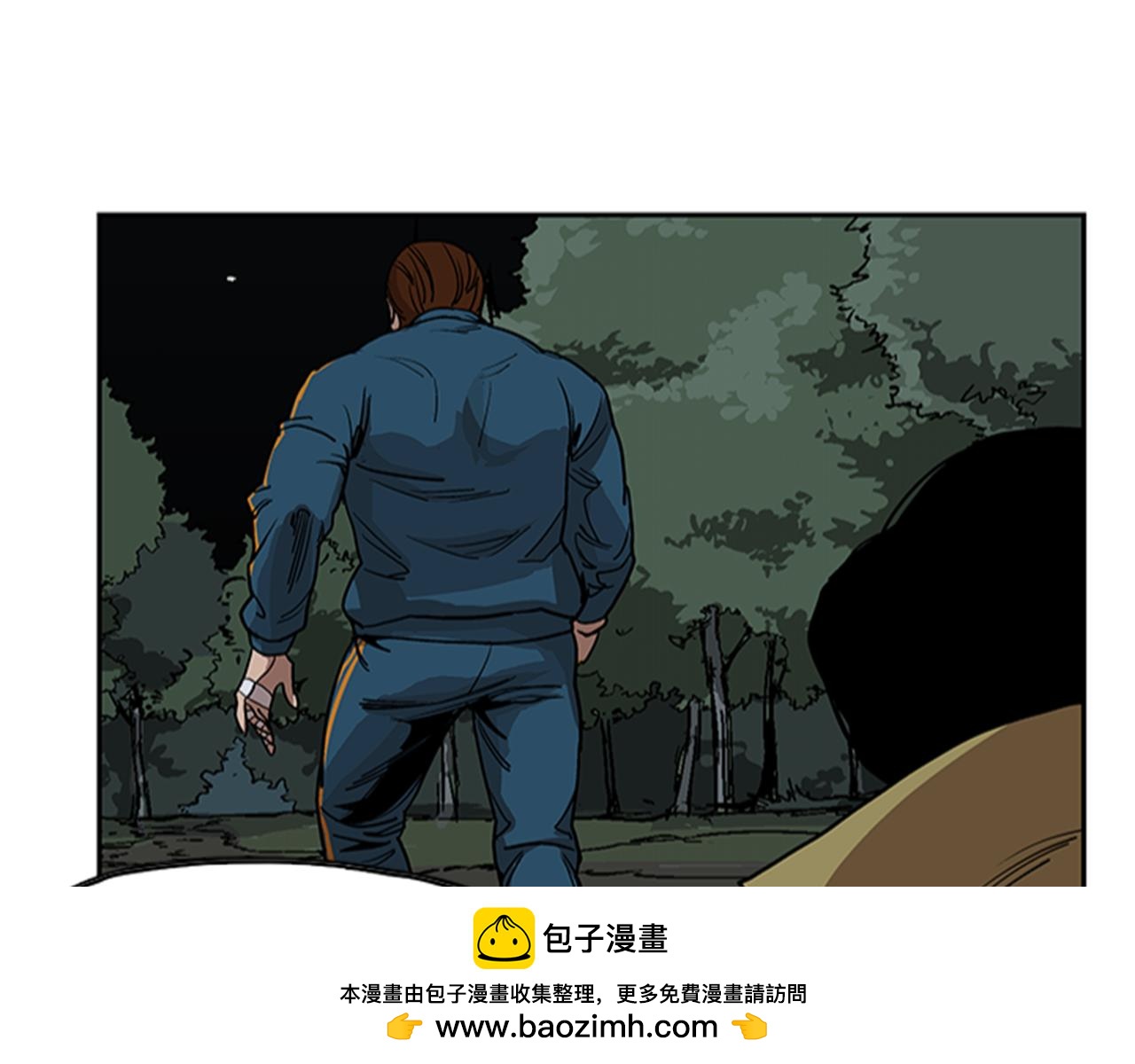 《网兜》第12话 第50页