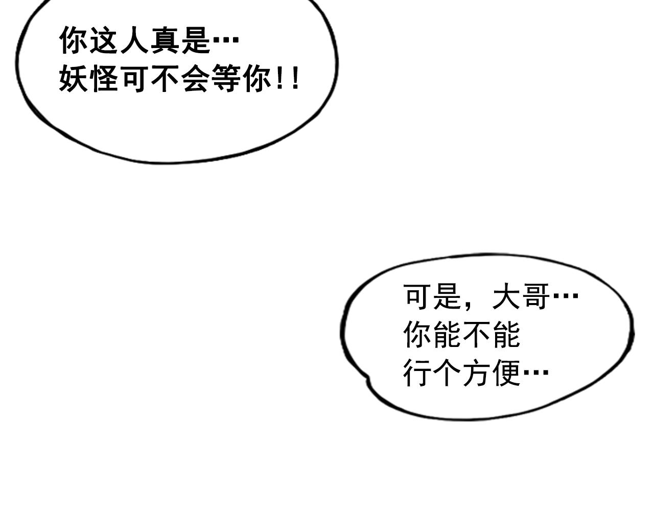 《网兜》第12话 第5页