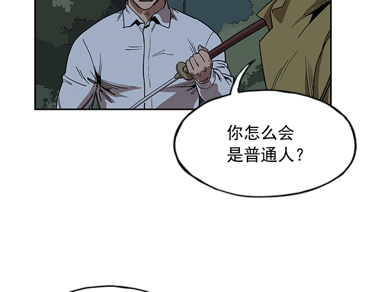 《网兜》第11话 第10页