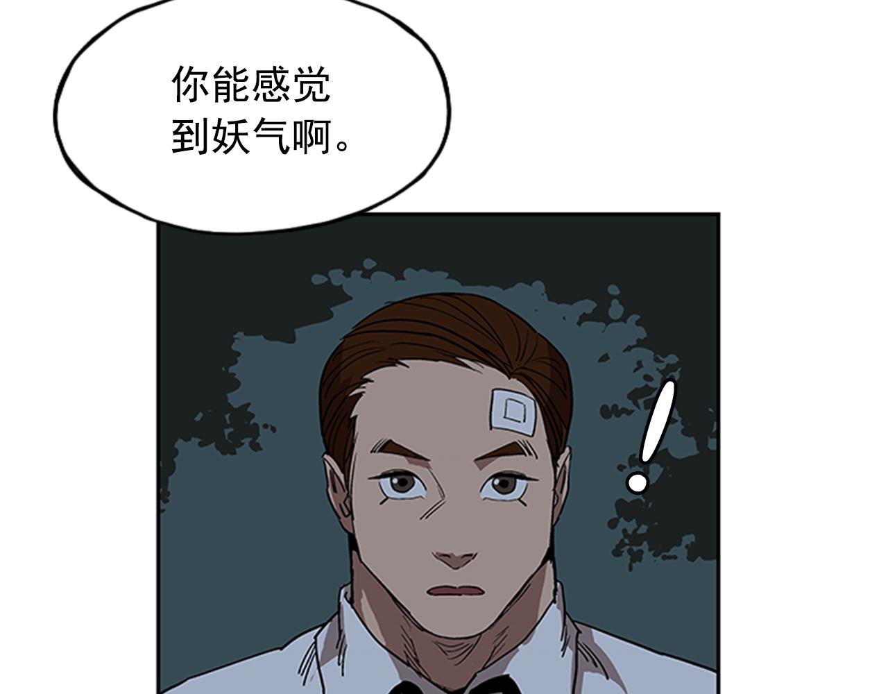 《网兜》第11话 第11页