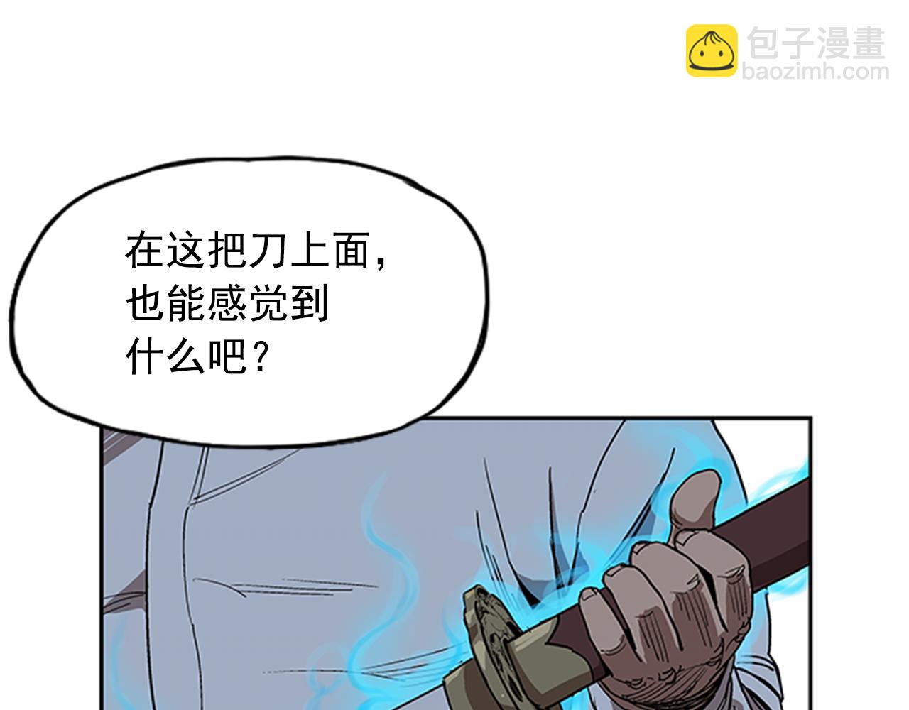 《网兜》第11话 第13页