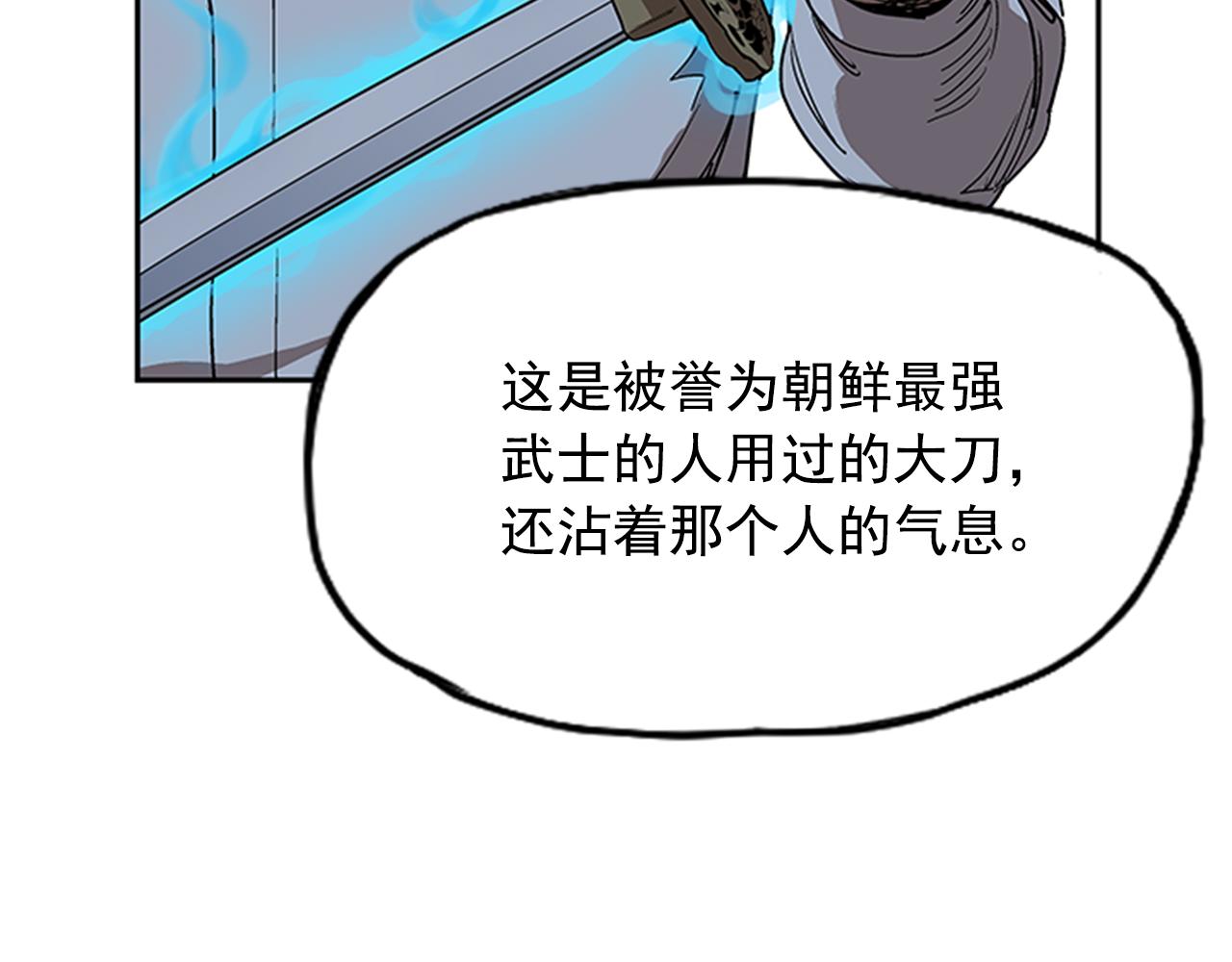 《网兜》第11话 第14页