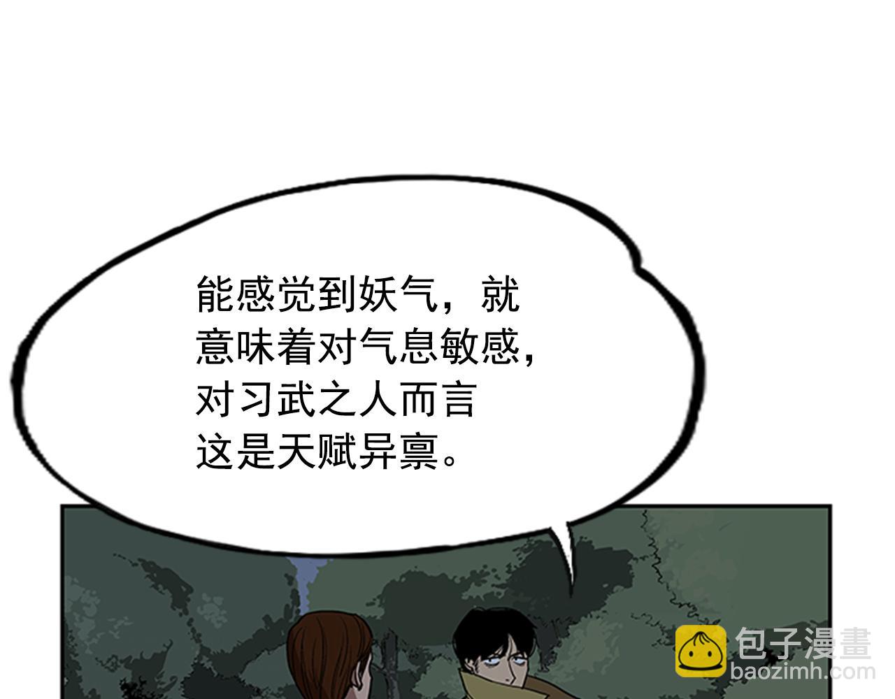 《网兜》第11话 第15页