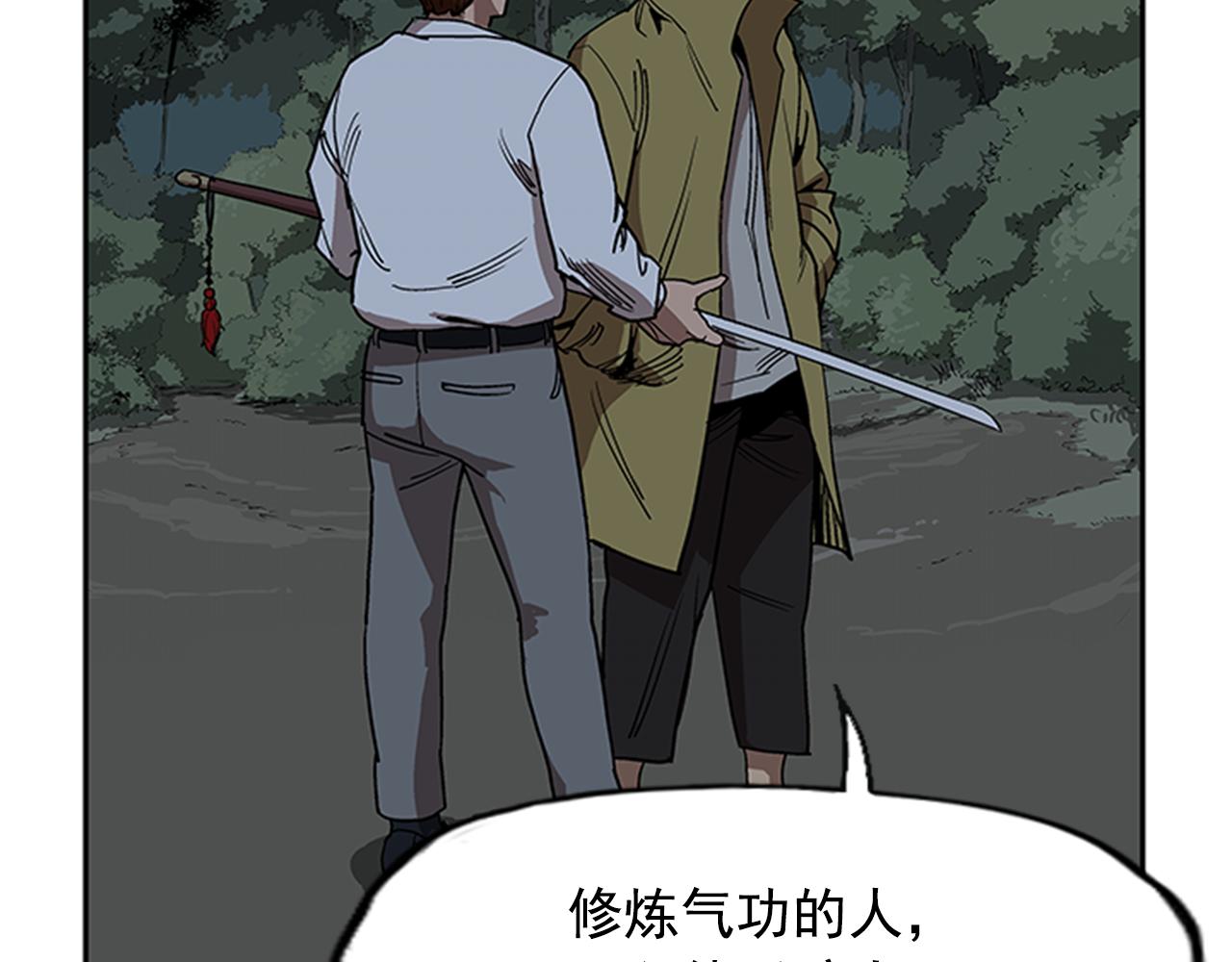 《网兜》第11话 第16页