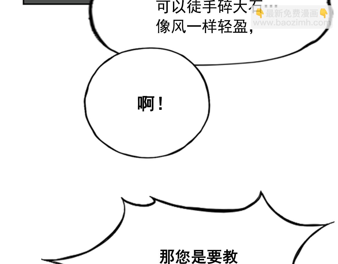《网兜》第11话 第17页