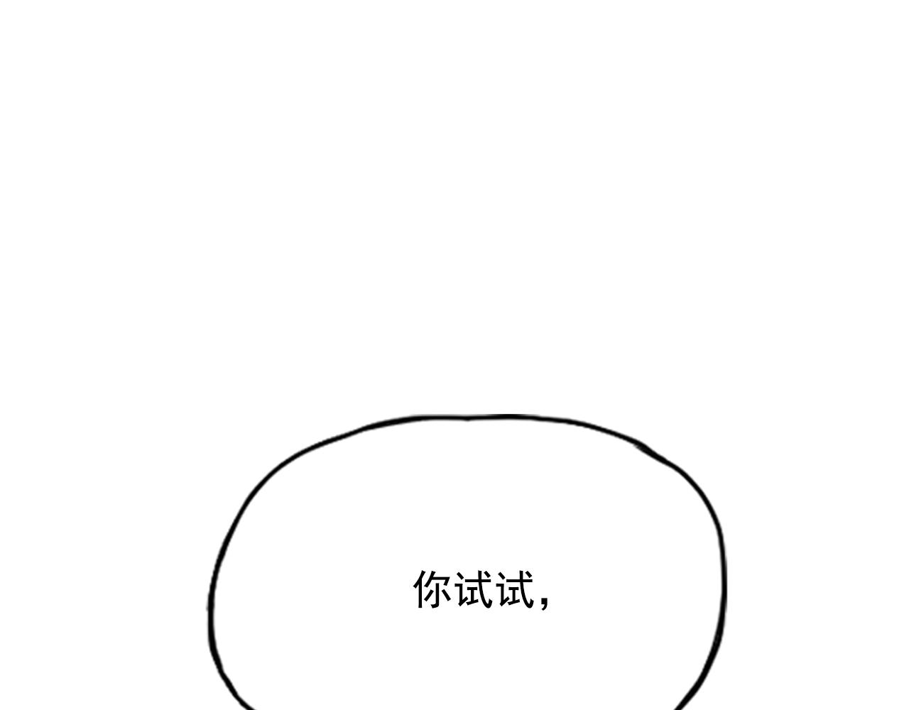 《网兜》第11话 第1页