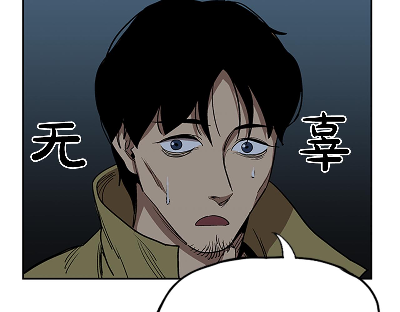 《网兜》第11话 第20页