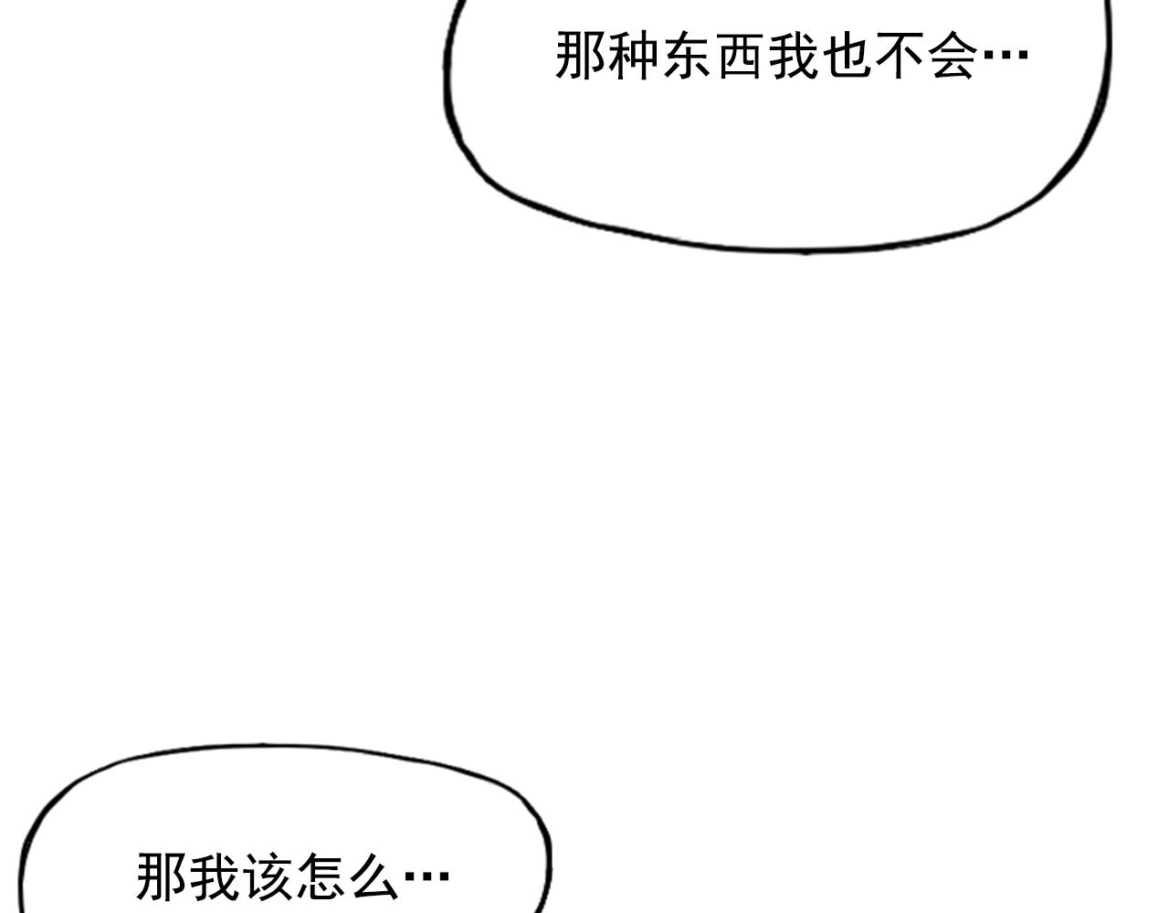 《网兜》第11话 第21页