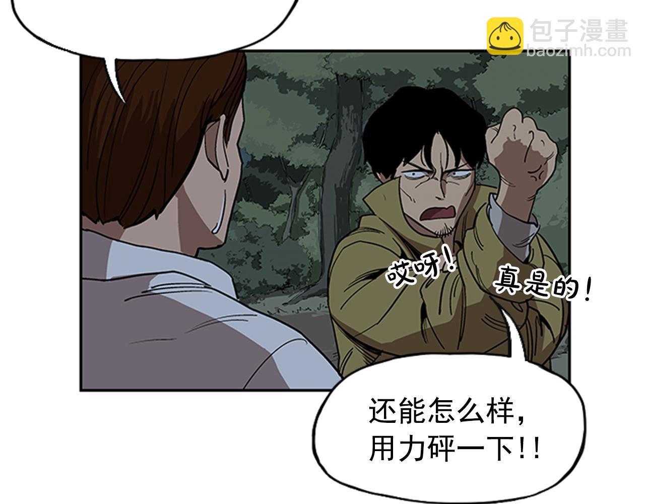 《网兜》第11话 第22页