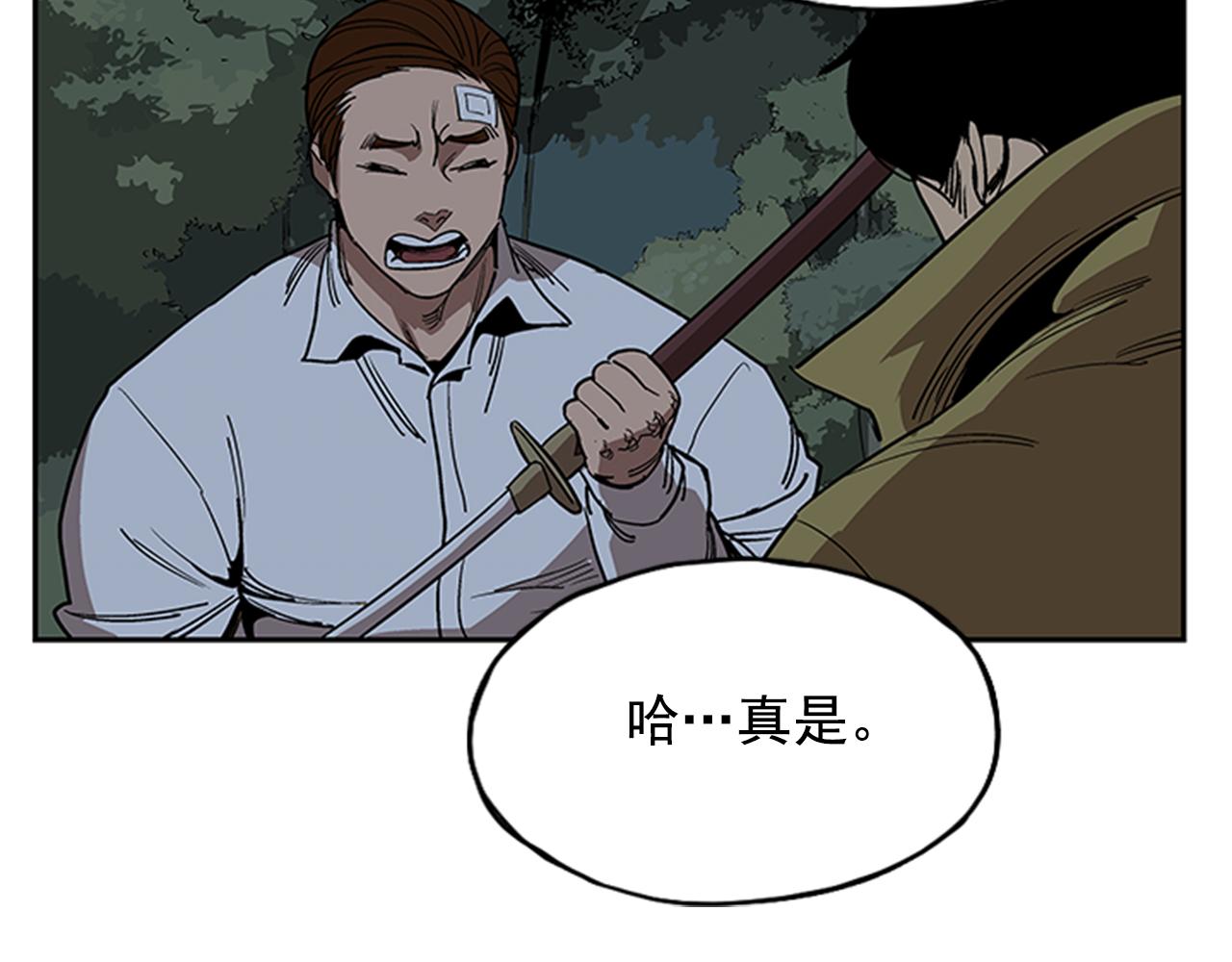 《网兜》第11话 第24页