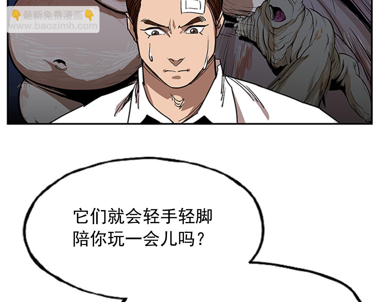 《网兜》第11话 第30页