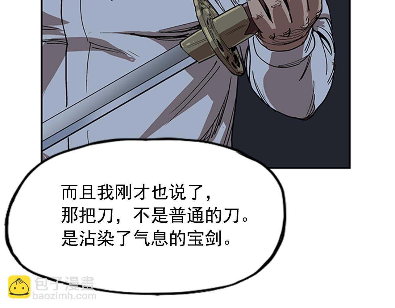 《网兜》第11话 第32页