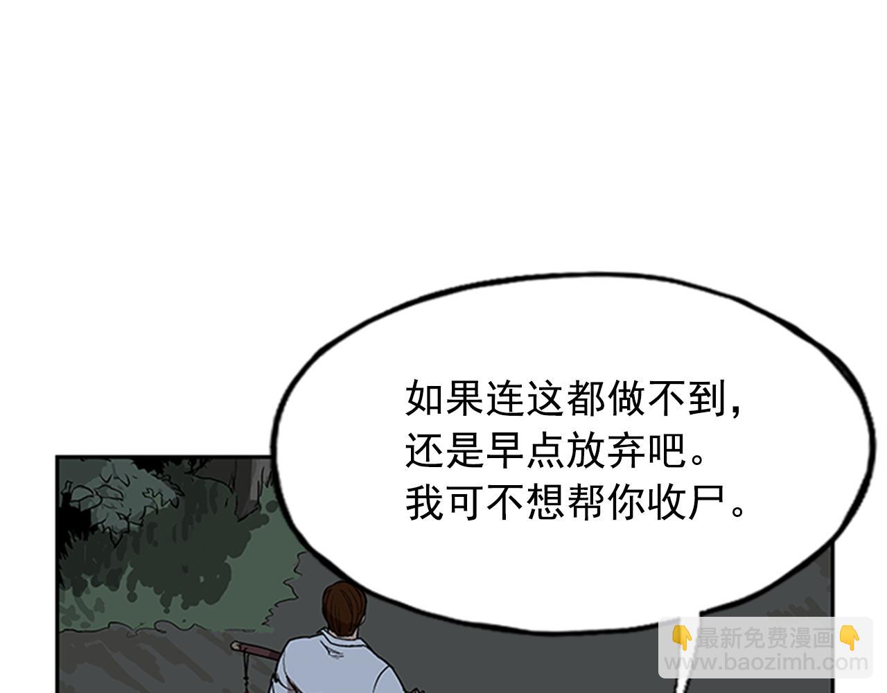 《网兜》第11话 第33页