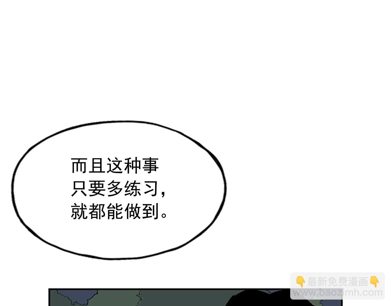 《网兜》第11话 第35页