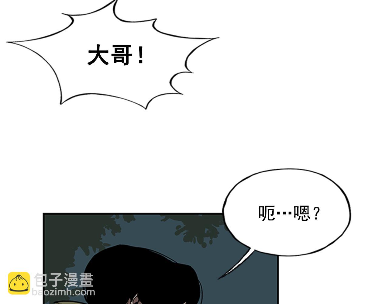 《网兜》第11话 第37页