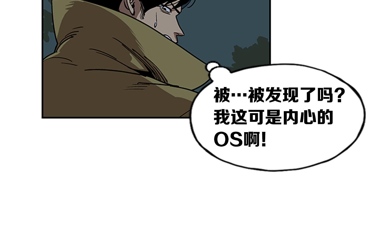 《网兜》第11话 第38页