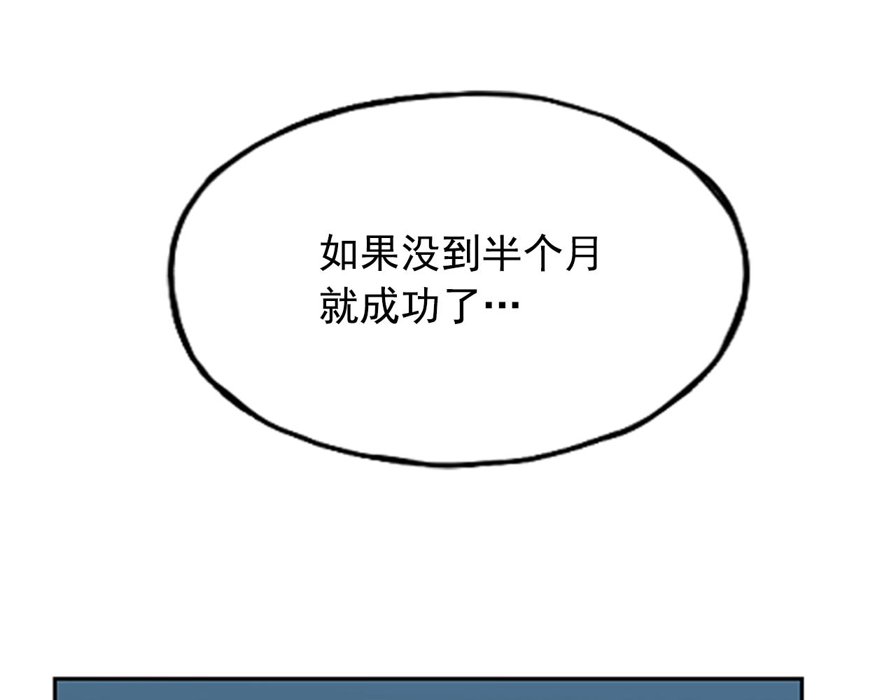 《网兜》第11话 第39页