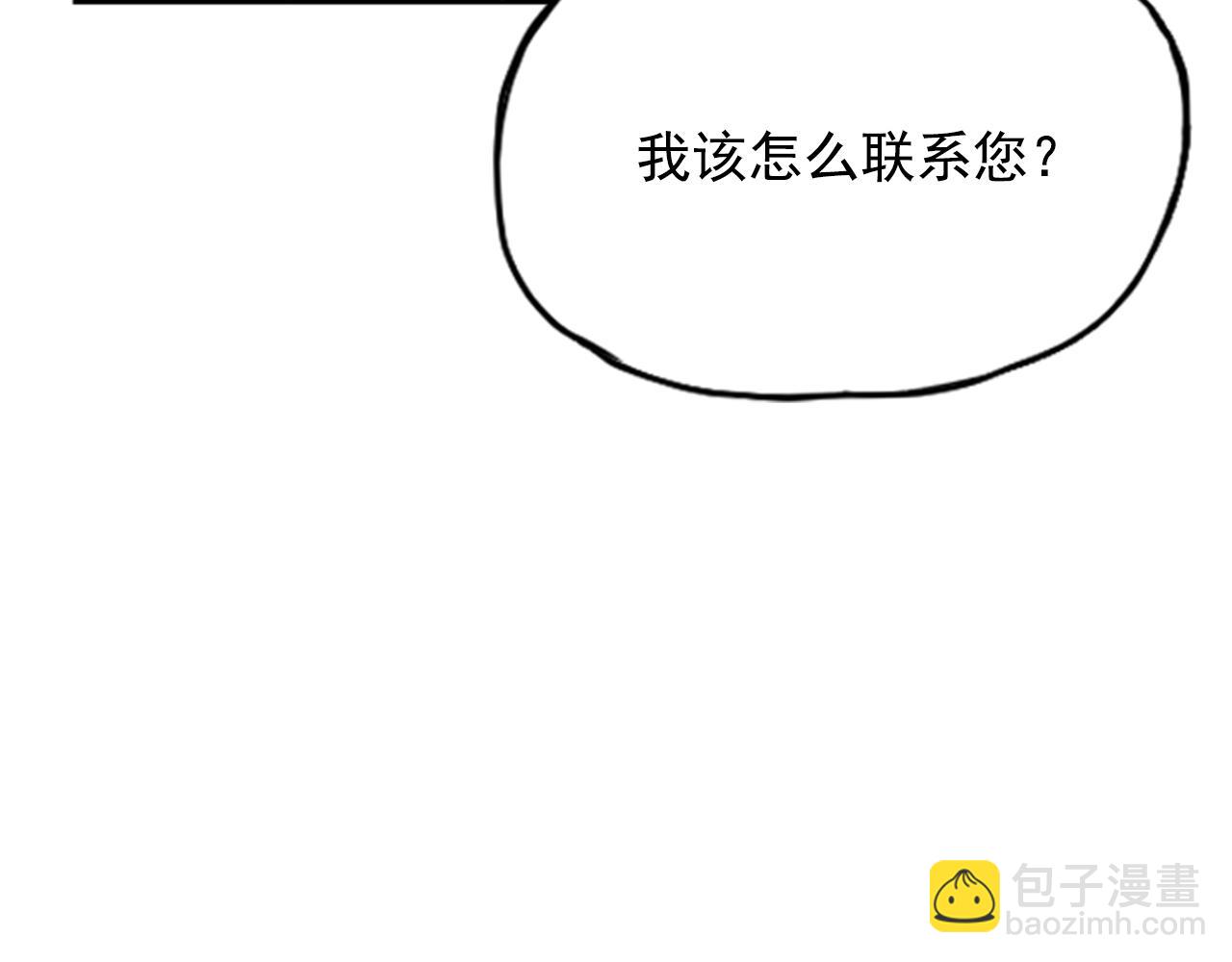 《网兜》第11话 第41页