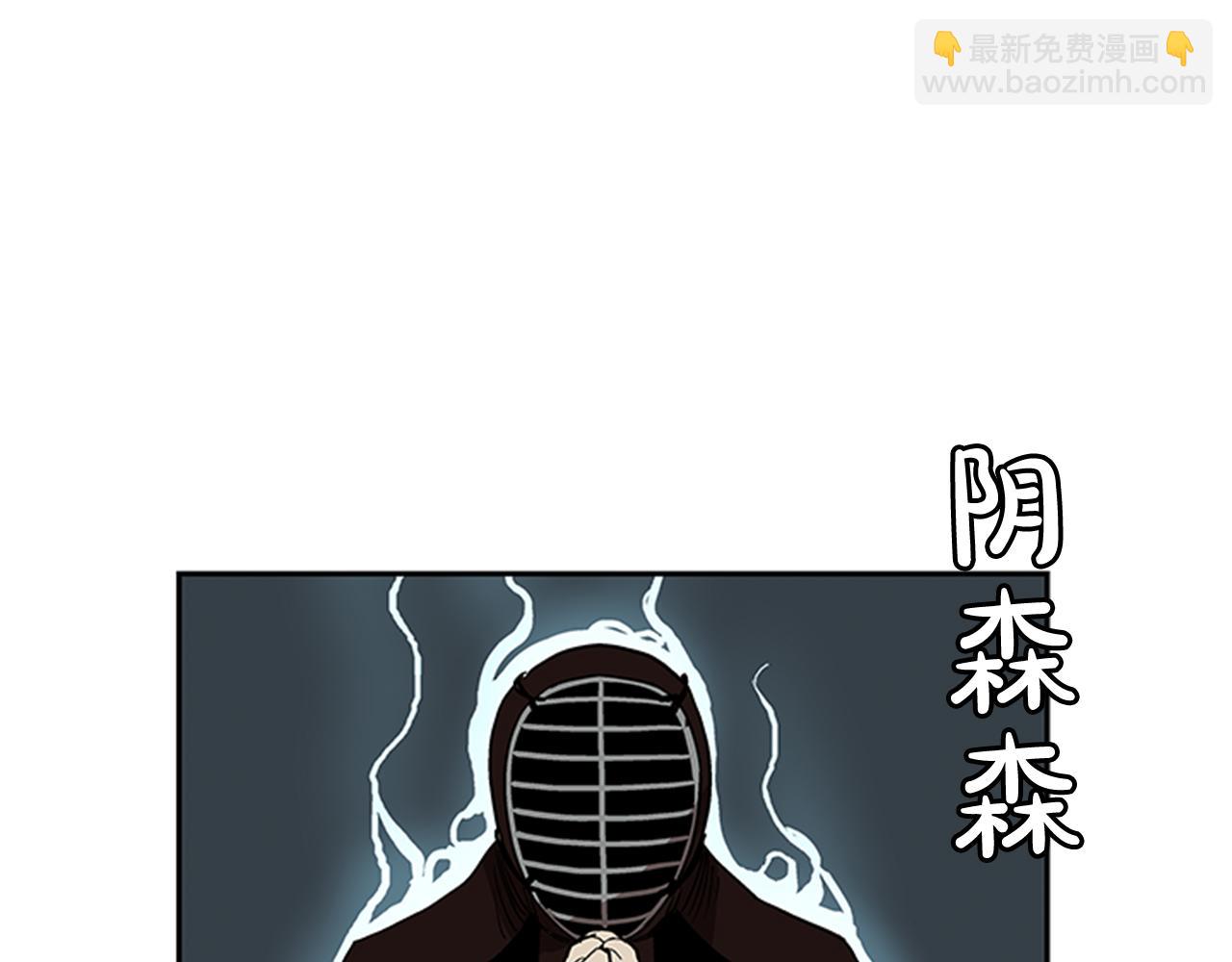 《网兜》第11话 第44页
