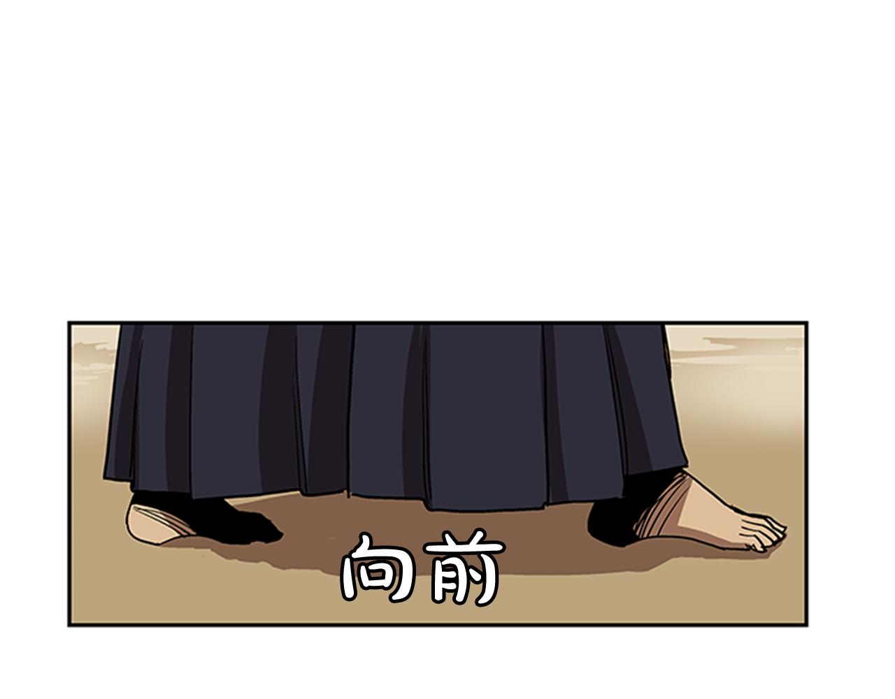 《网兜》第11话 第46页